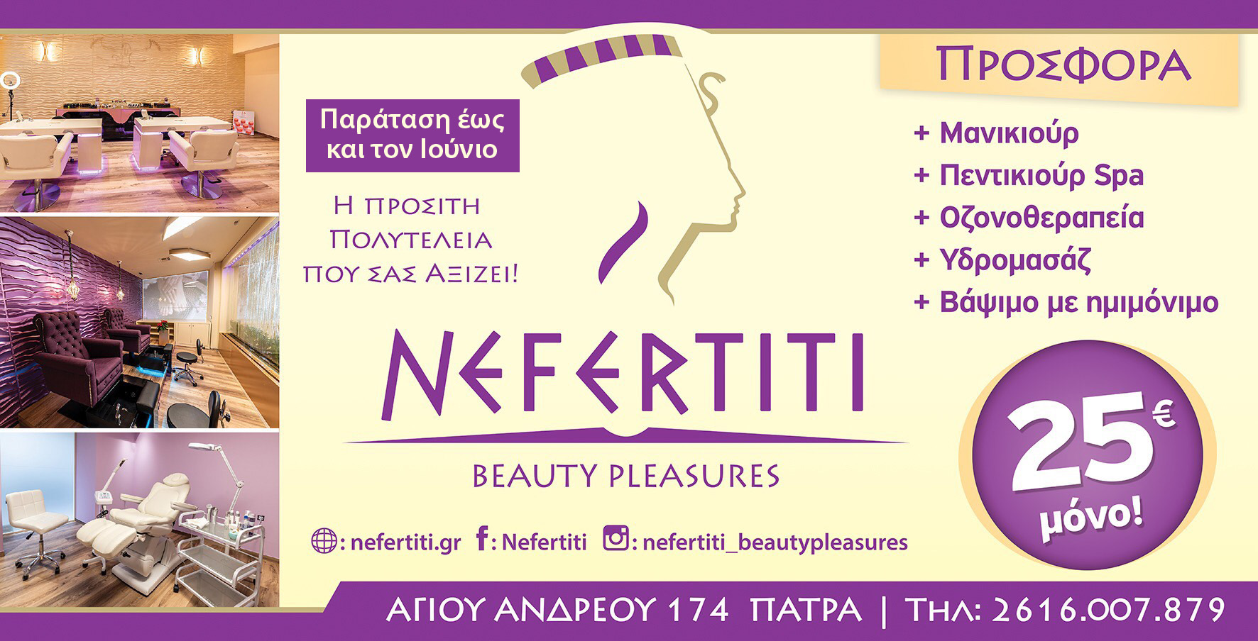 προσφορά μανικιουρ-1.jpg